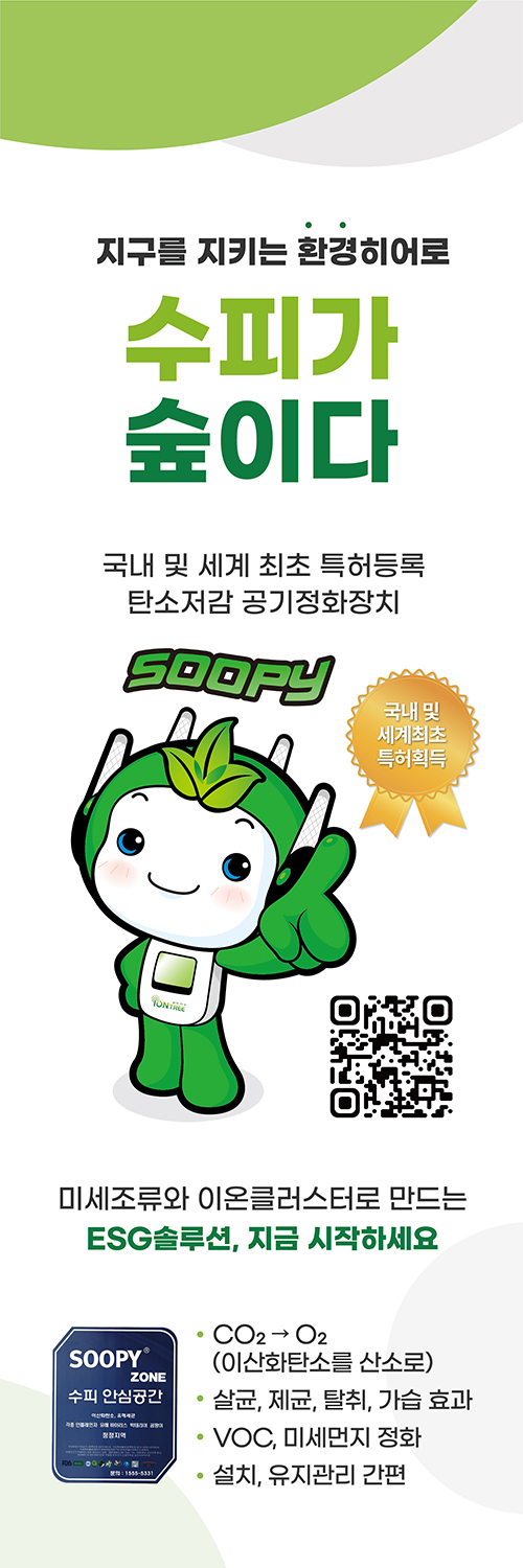 수피 스탠딩 배너
